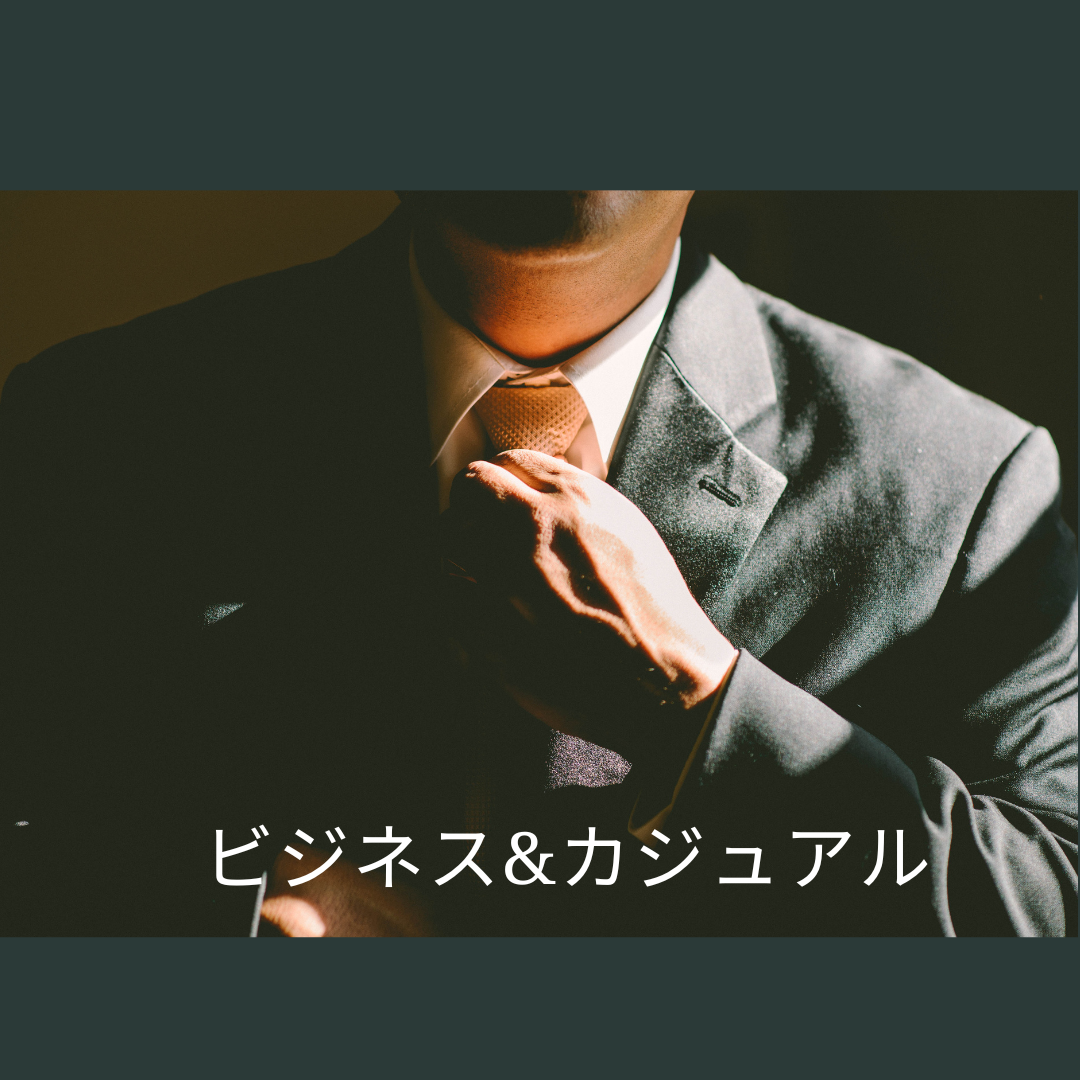 【メンズ】スーツでも私服でも使えるバッグブランドをご紹介！